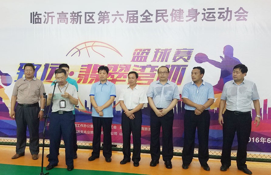 新華集團勇奪臨沂國家高新區籃球賽冠軍 第 2 張