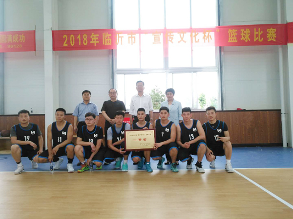 喜報！臨沂新華榮獲臨沂市 “宣傳文化杯  ” 籃球賽冠軍 第 7 張