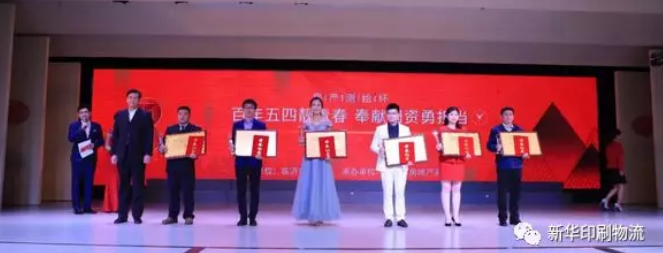 臨沂新華喜獲國資系統詩歌朗誦比賽二等獎 第 3 張