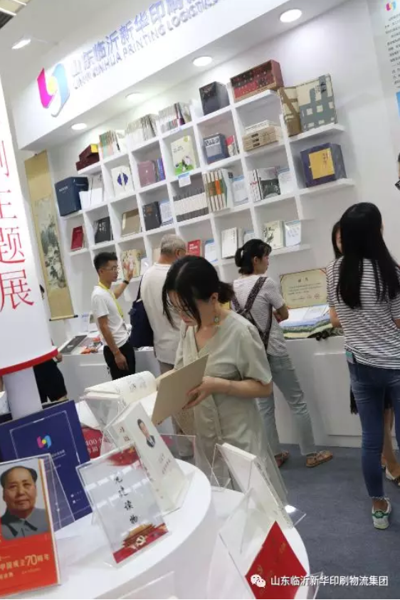 臨沂新華亮相第29屆全國圖書交易博覽會“綠色印刷創意展 ” 第 4 張