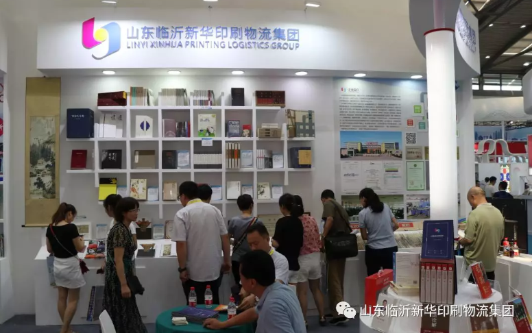 臨沂新華亮相第29屆全國圖書交易博覽會“綠色印刷創意展 ” 第 5 張