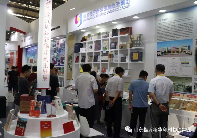 臨沂新華亮相第29屆全國圖書交易博覽會  “綠色印刷創意展” 第 9 張