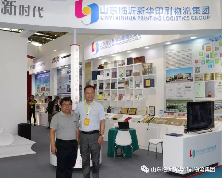 臨沂新華亮相第29屆全國圖書交易博覽會“綠色印刷創意展 ” 第 11 張